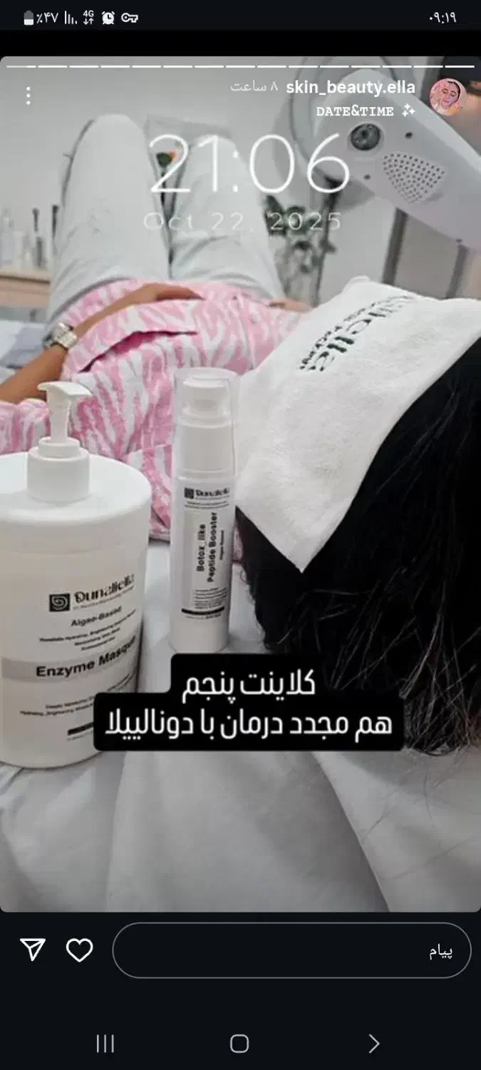 دنبال مدل برای  فشیال پوست|خدمات آرایشگری و زیبایی|بم, |دیوار