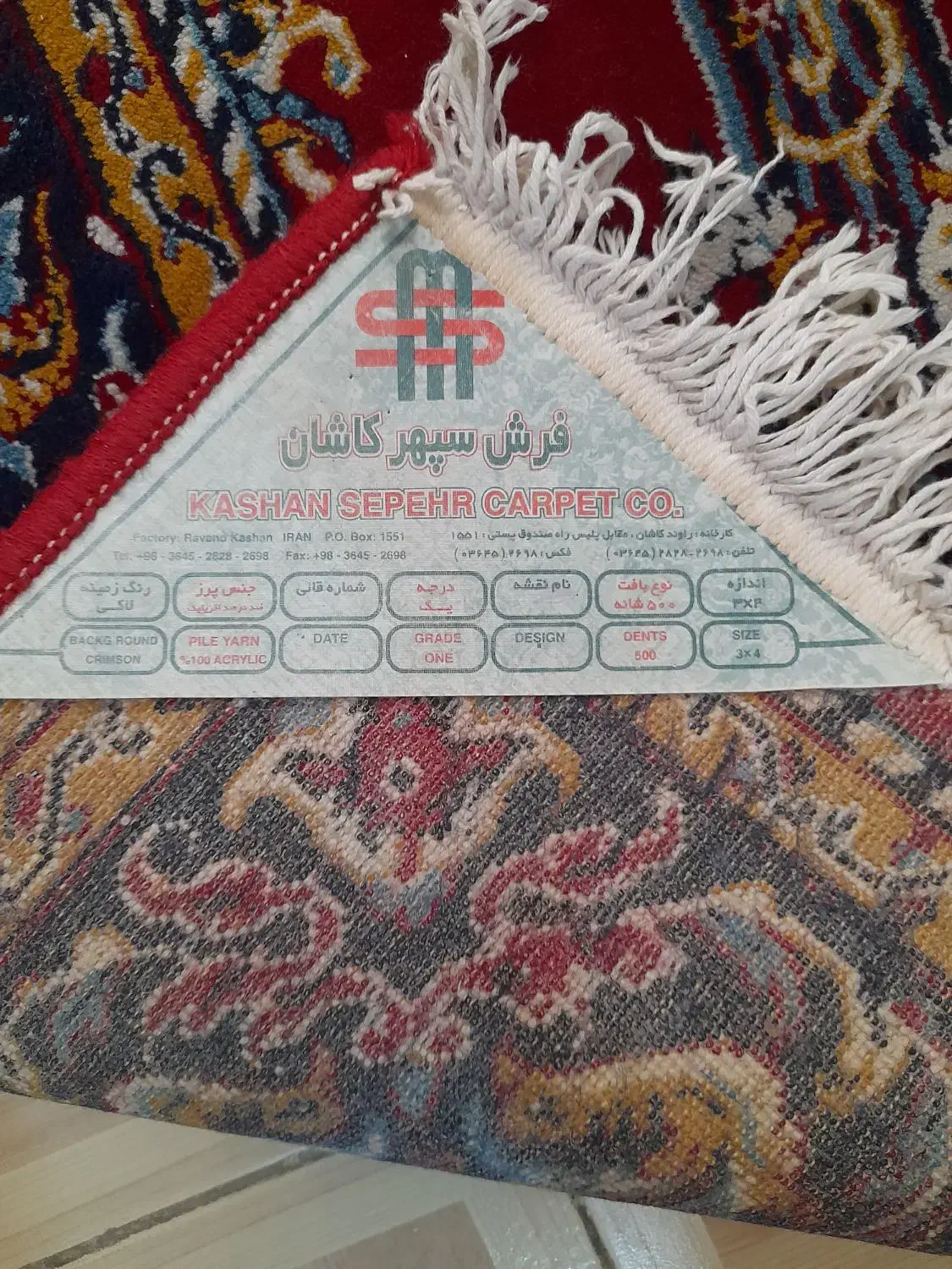 فرش ۴متری کاشان|فرش|لاهیجان, شهرک فرهنگیان|دیوار