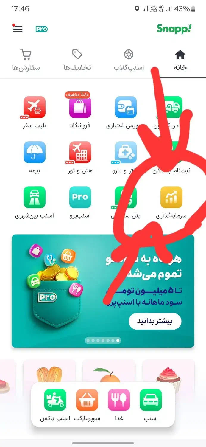 هدیه طلا اسنپ|کارت هدیه و تخفیف|مشهد, امام رضا (ع)|دیوار