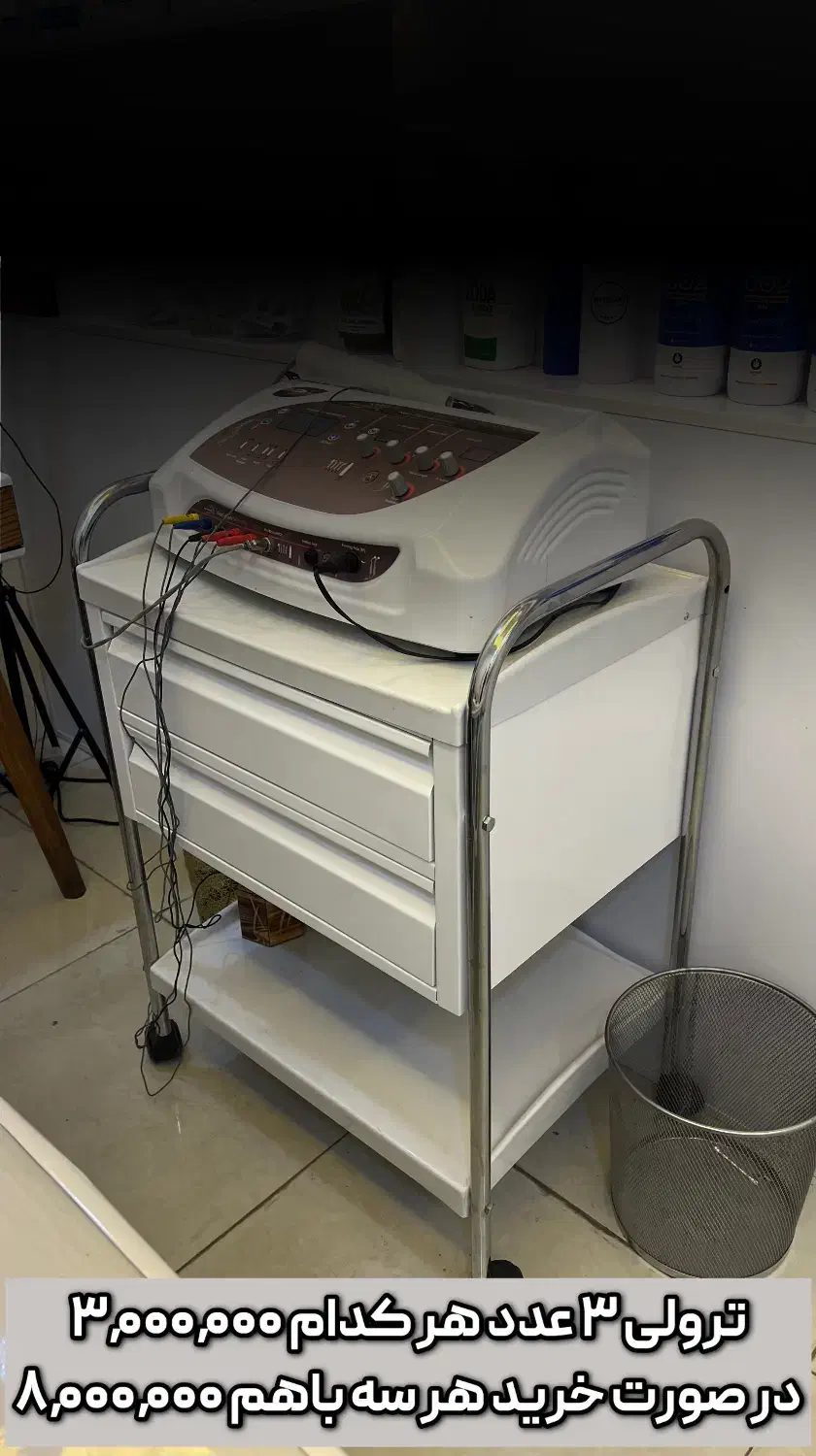 فروش تجهیزات مطب|پزشکی|قائمشهر, |دیوار