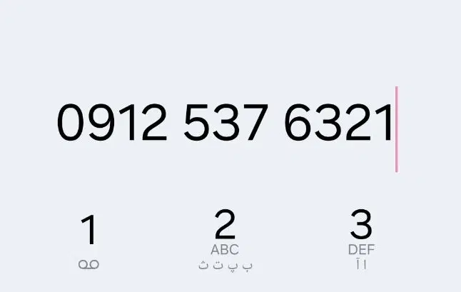 کد ۵|سیم‌کارت|اندیشه, اندیشه فاز ۳|دیوار