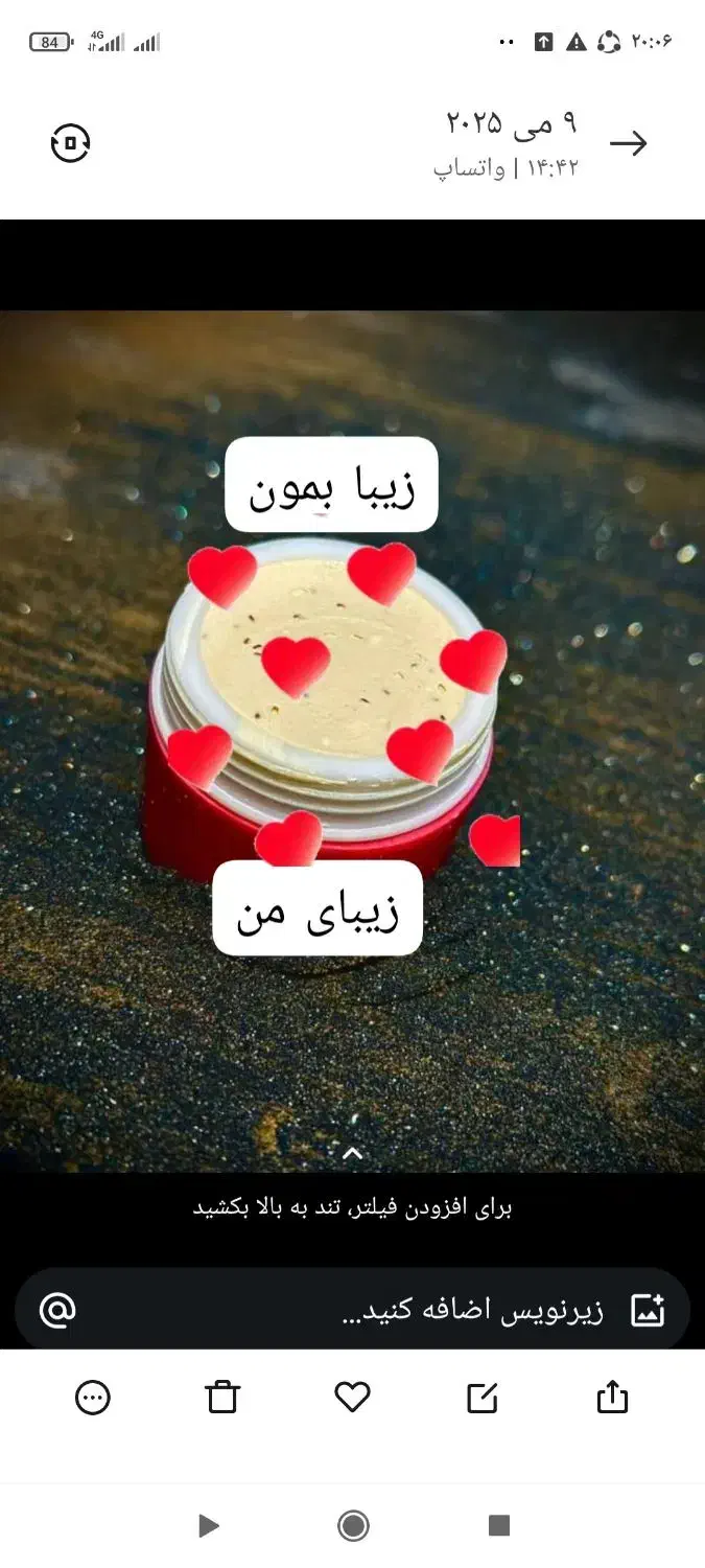 ضدلک ضدجوش قوی|آرایشی، بهداشتی، درمانی|لامرد, |دیوار