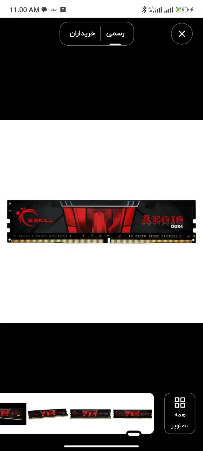 رم دسکتاپ DDR4|قطعات و لوازم جانبی رایانه|کرج, ساماندهی|دیوار