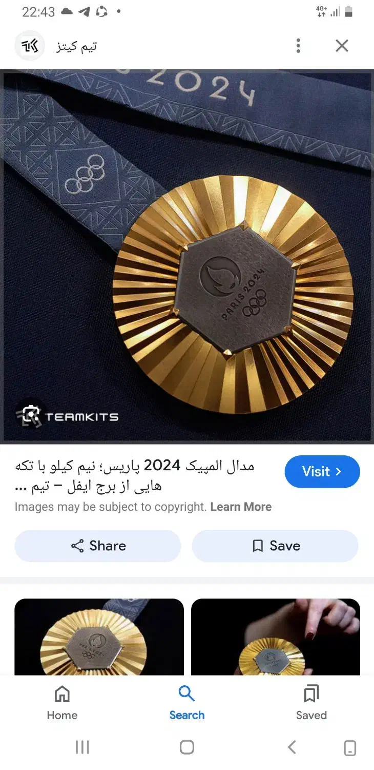 دستبند طلام گم شده|جواهرات|لاهیجان, شیشه گران|دیوار