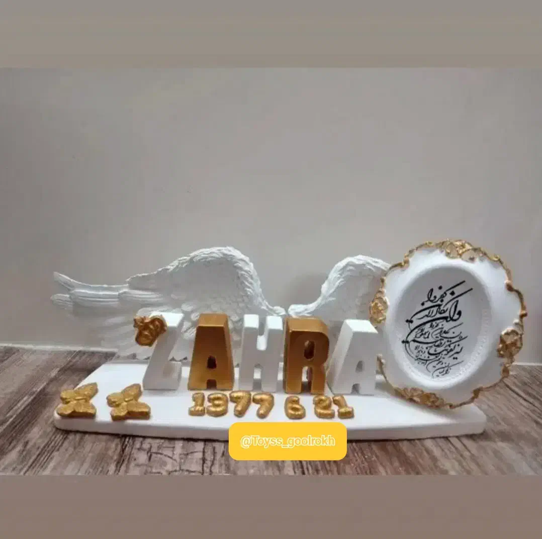 استند اسم کودک و بزرگسال|اسباب و اثاث بچه|قم, بنیاد|دیوار