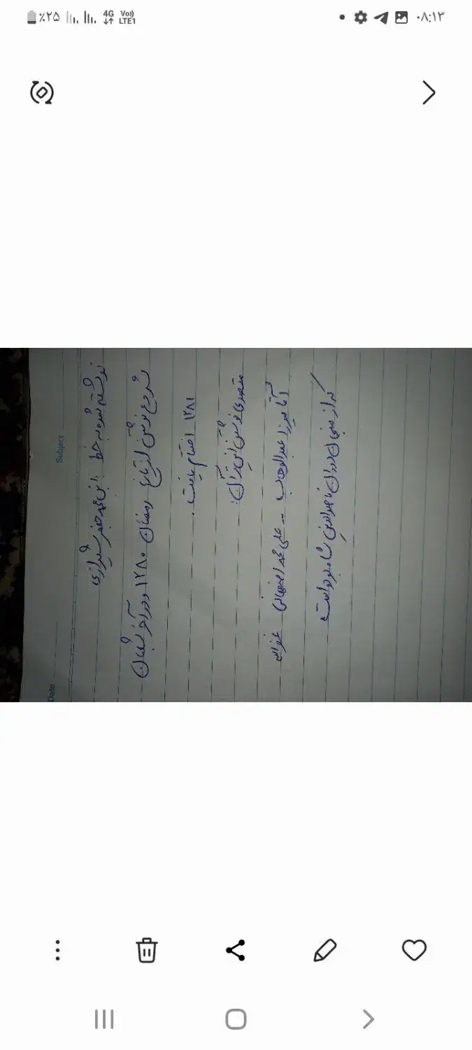 قران قدیمی|کتاب و مجله تاریخی|صومعهسرا, |دیوار