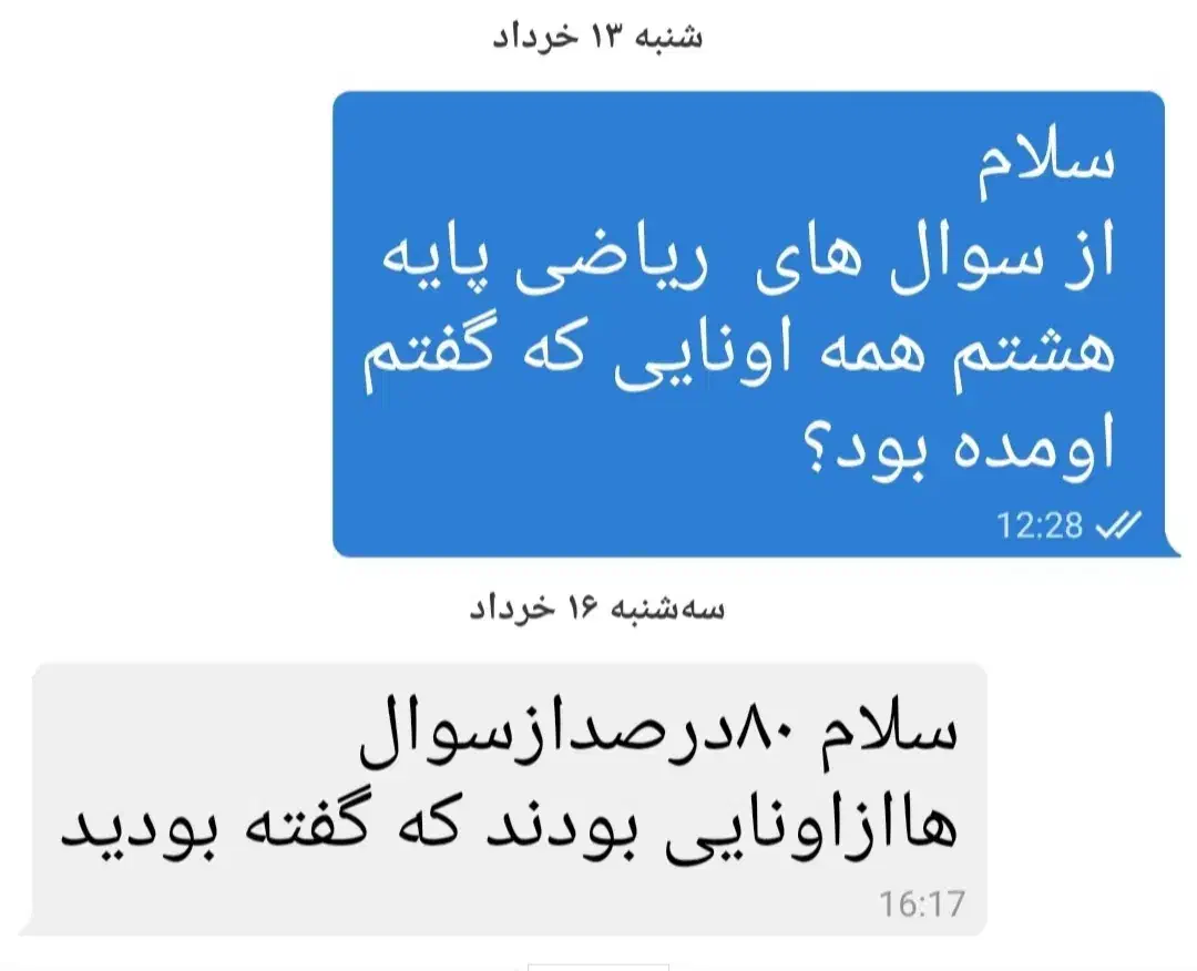 تدریس ریاضی جشنواره|خدمات آموزشی|کرمانشاه, |دیوار