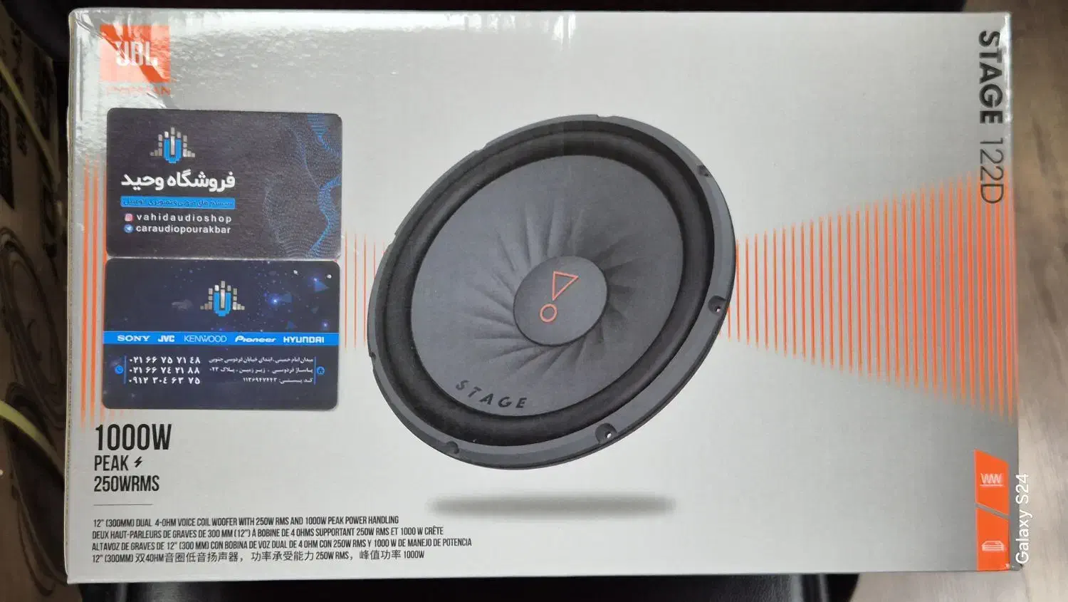 ساب ووفر JBL|قطعات یدکی و لوازم جانبی|تهران, امام خمینی|دیوار