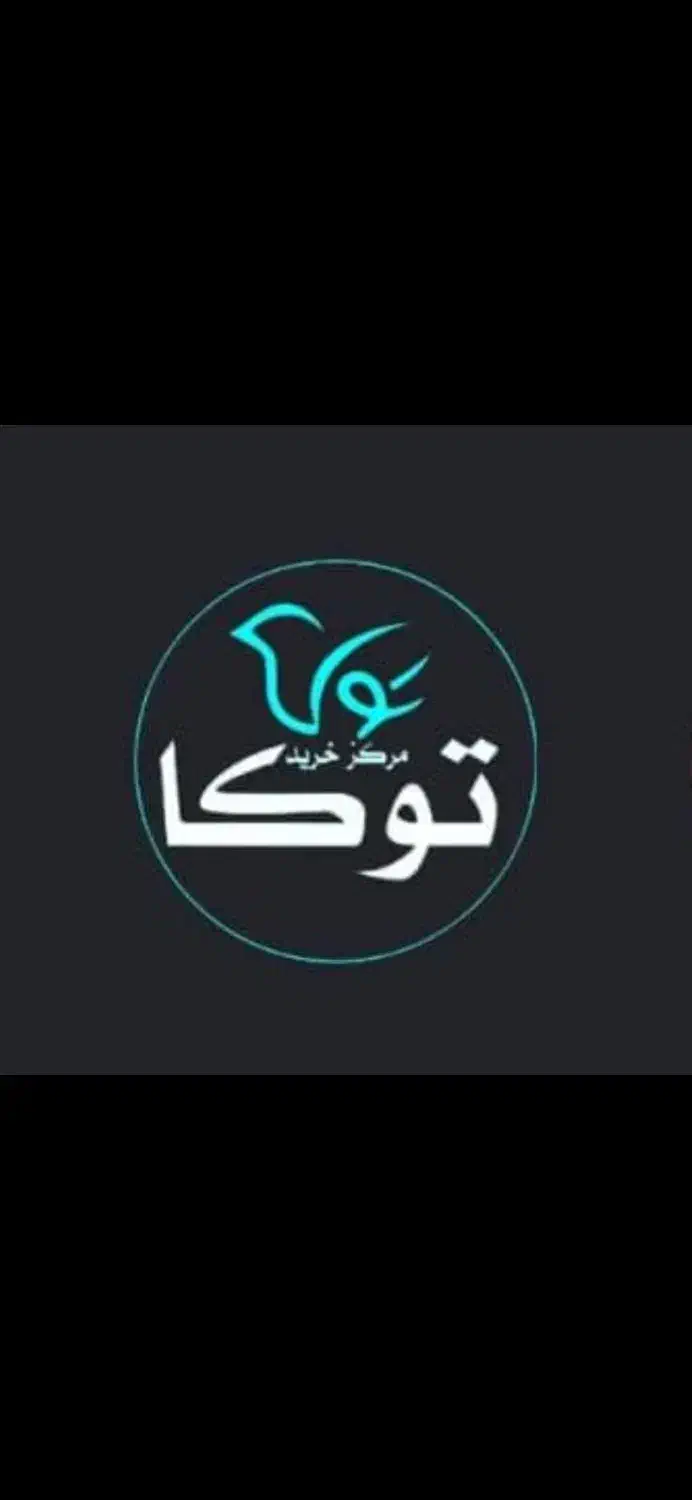 استخدام فروشنده خانم|استخدام بازاریابی و فروش|فسا, |دیوار