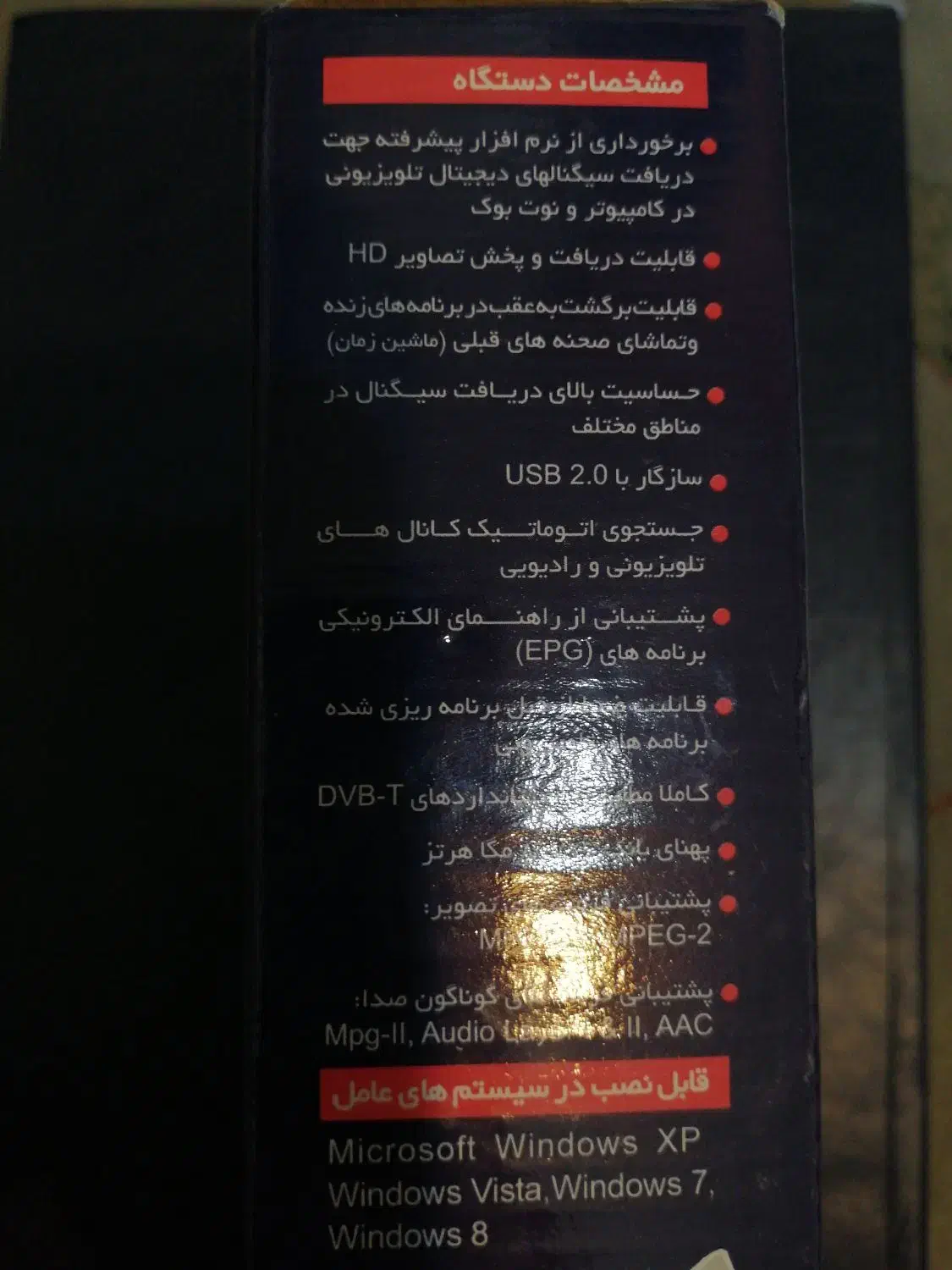 گیرنده دیجیتال لپ تاب و کامپیوتر|صوتی و تصویری|اراک, |دیوار