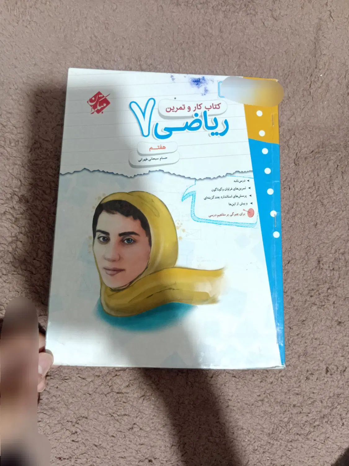 کتاب کار درسی هفتم و هشتم ۱۴۰۳و ۱۴۰۴ دونه ۴۰۰|کتاب و مجله آموزشی|تهران, نارمک|دیوار
