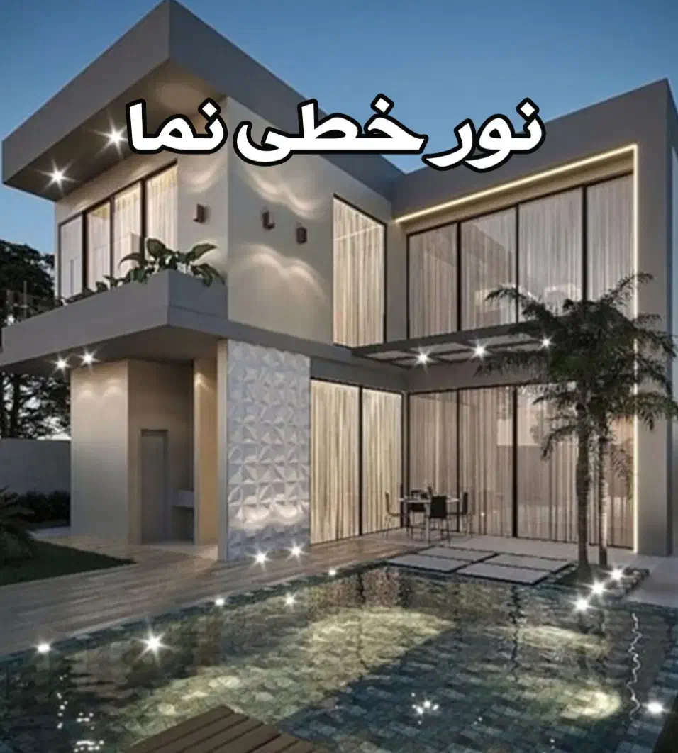 لاینر نوری|لامپ و چراغ|تهران, بوستان چیتگر|دیوار