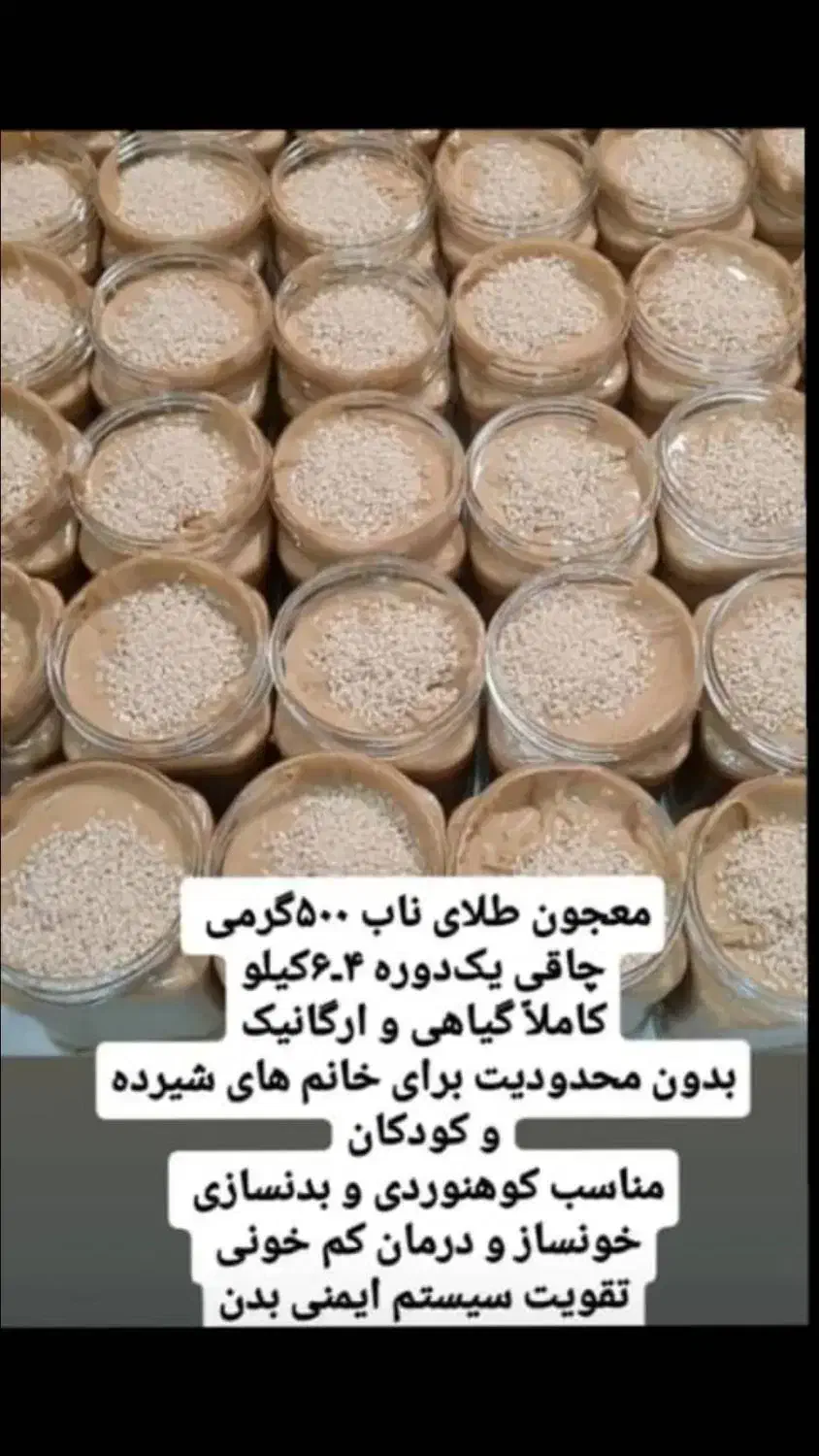 معجون چاقی|آرایشی، بهداشتی، درمانی|پیرانشهر, |دیوار