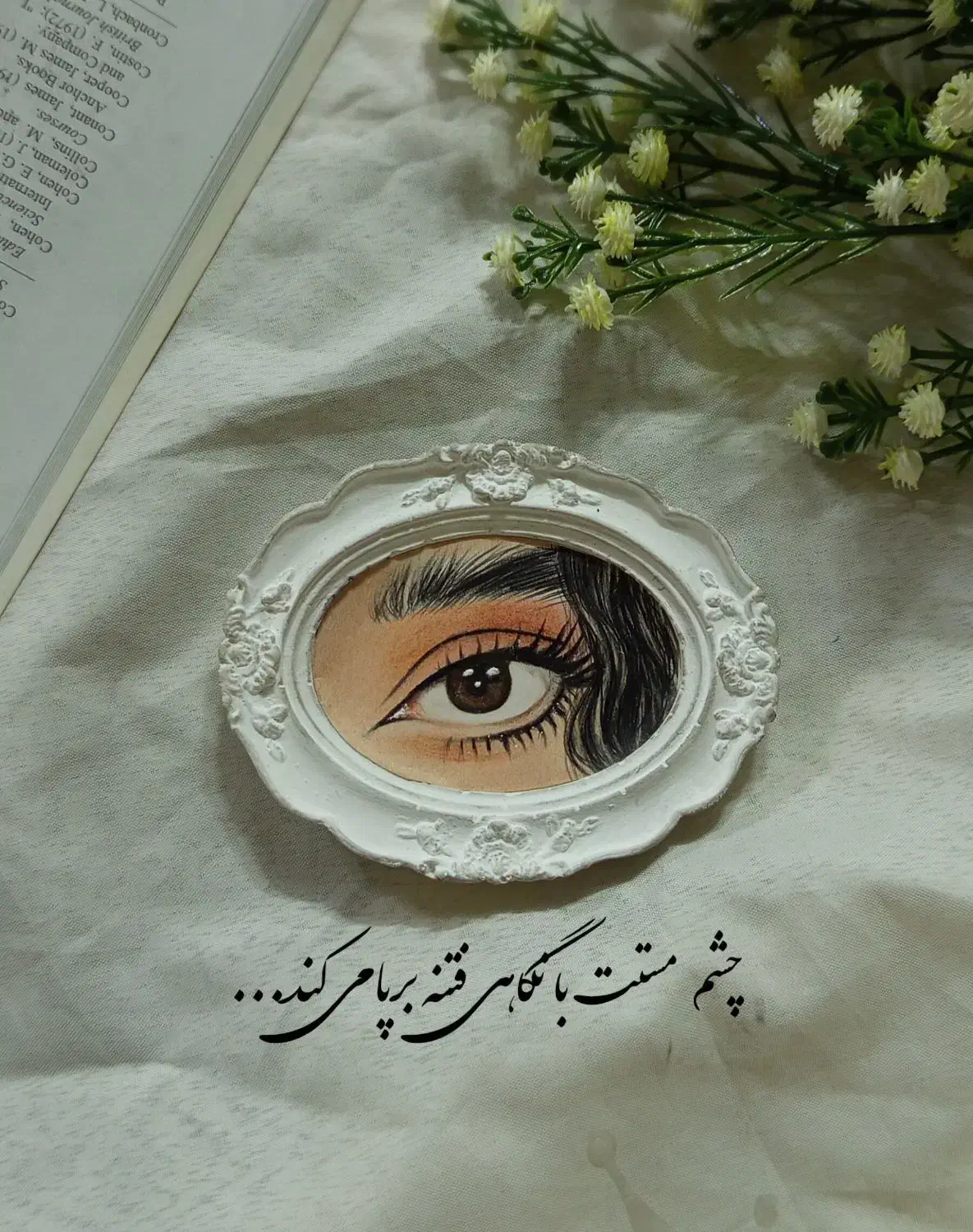 نقاشی چشم|تابلو، نقاشی، عکس|قم, انصارالحسین|دیوار