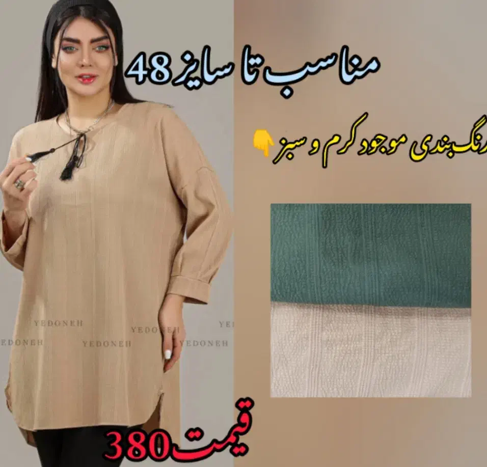 شال و روسری ومینی اسکارف   تیشرتوکراپ و لباس|لباس|خرم‌آباد, |دیوار