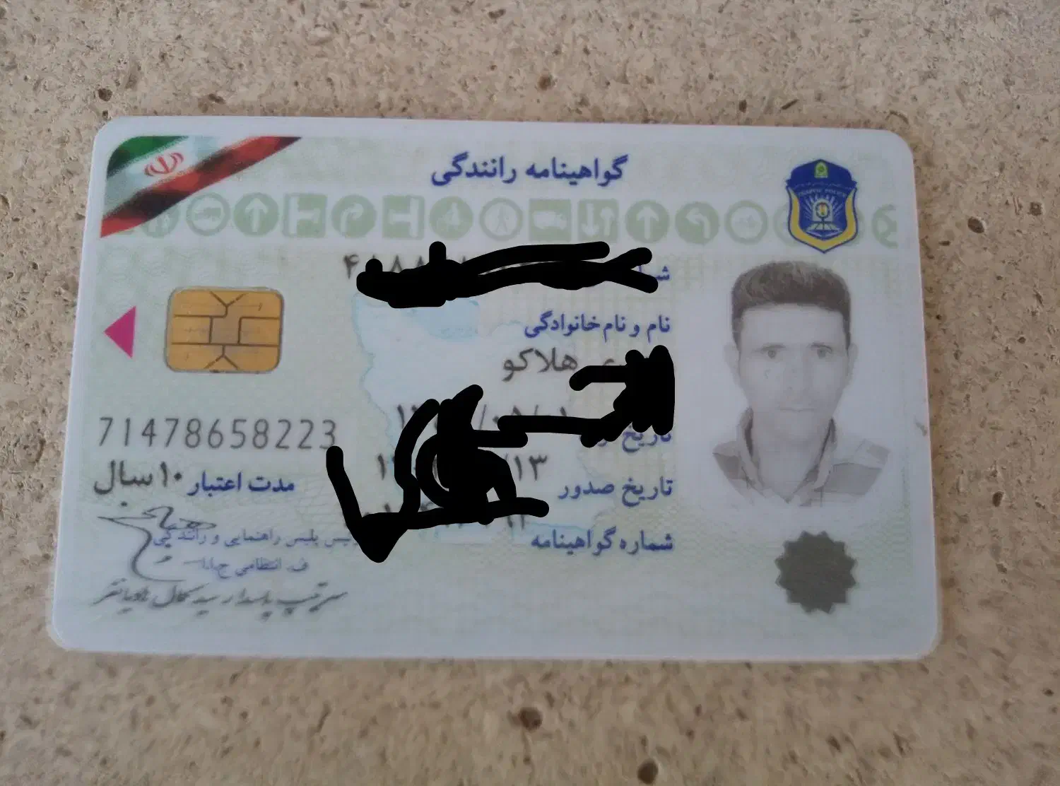 گمشده|اشیا|تهران, حر|دیوار