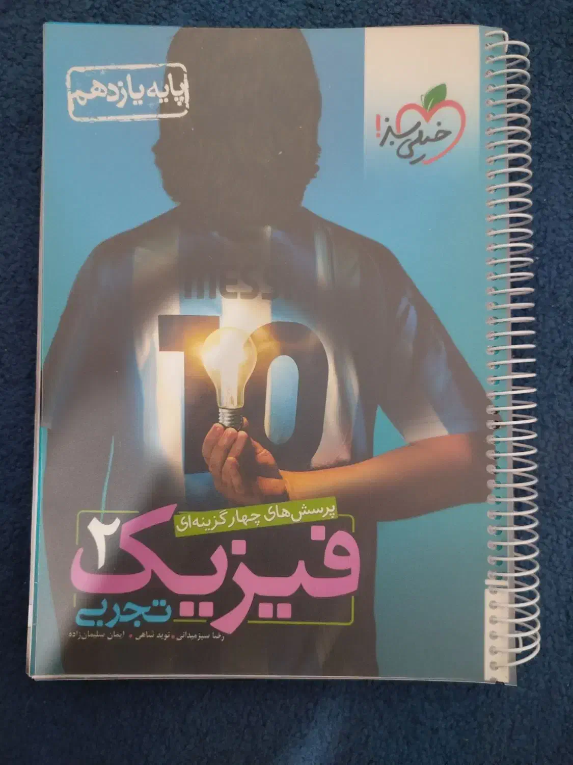 کتاب تست تجربی|کتاب و مجله آموزشی|سرپل ذهاب, |دیوار