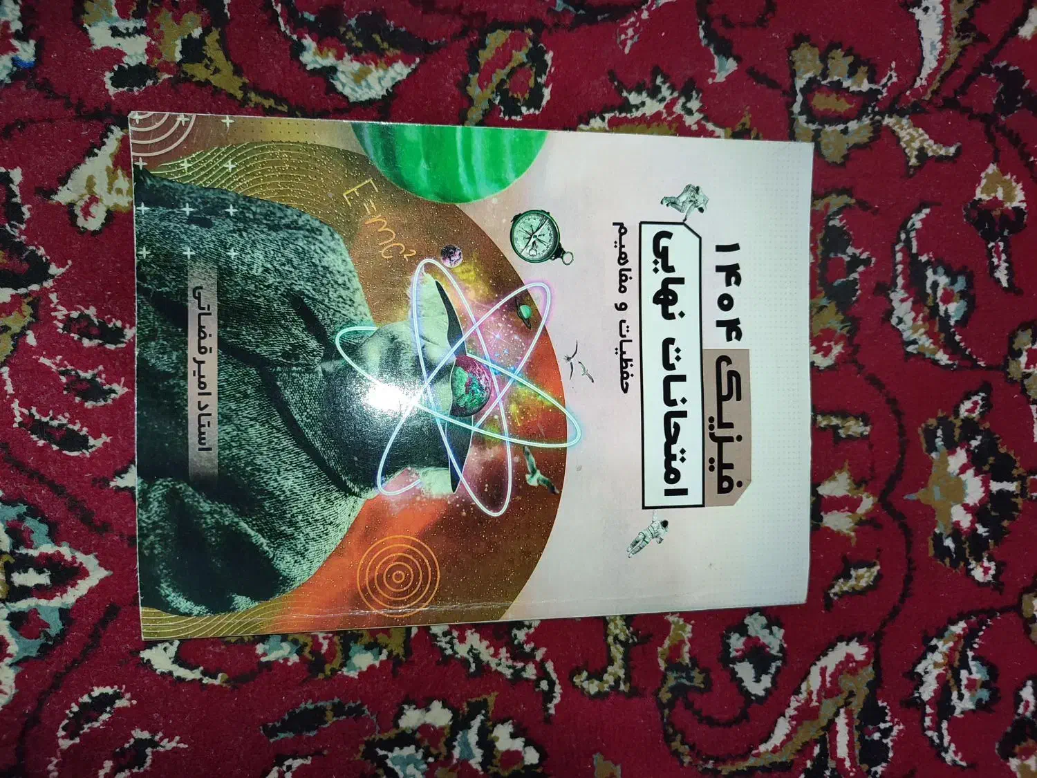 کتاب|کتاب و مجله آموزشی|شیراز, شهرک قمشه|دیوار