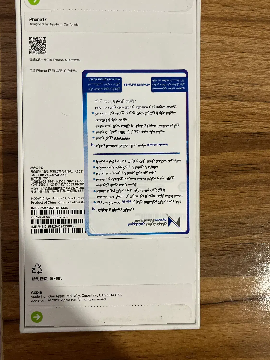 ایفون ۱۷|موبایل|یزد, |دیوار