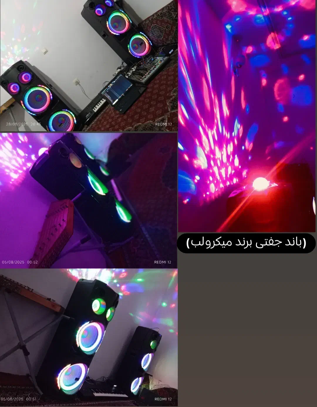 باند جفت میکرولب قوی بدونه مشکل|سیستم صوتی خانگی|سنندج, |دیوار