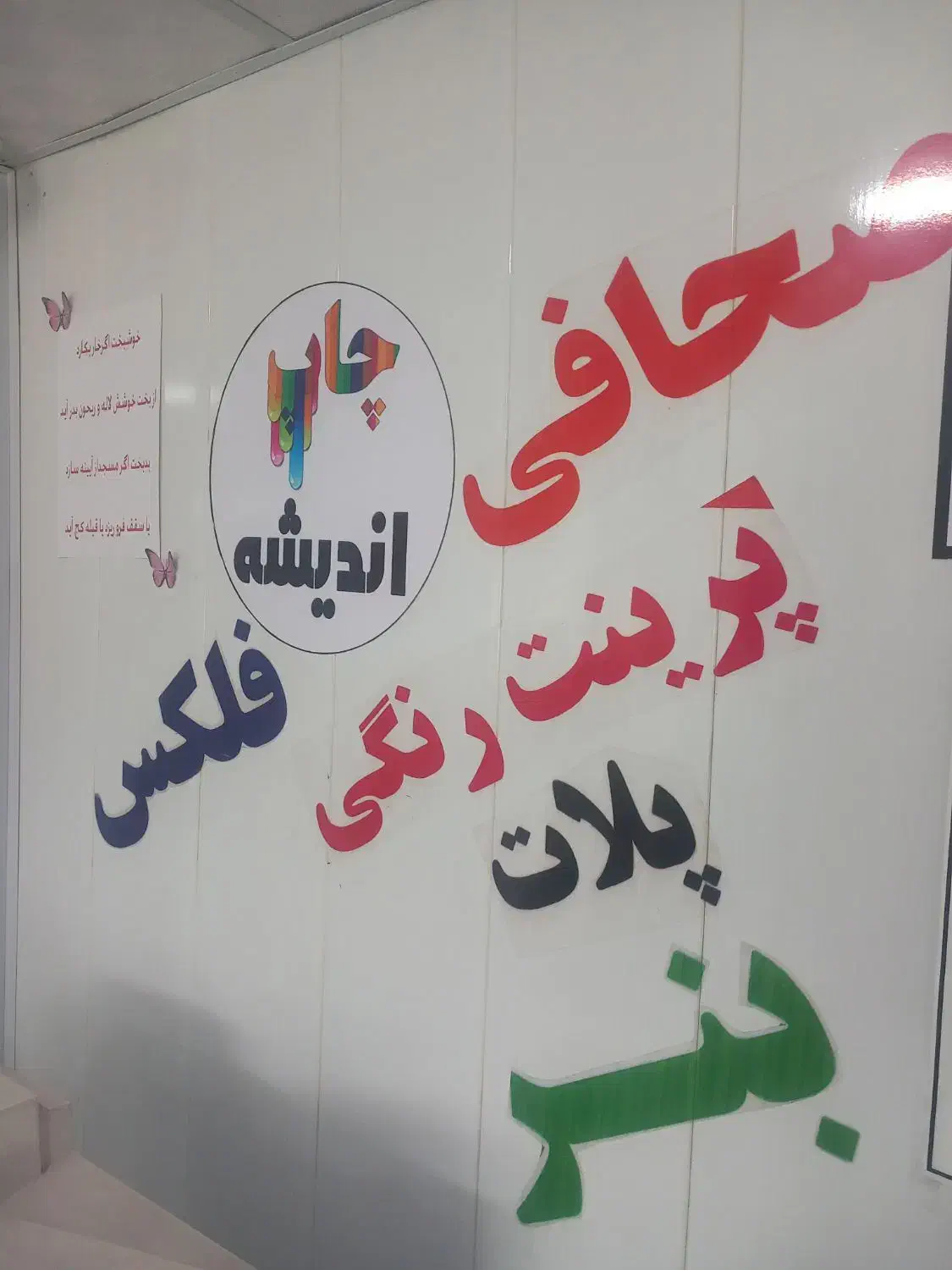 استخدام همکار خانم برای چاپ خانه|استخدام رایانه و فناوری اطلاعات|بم, |دیوار