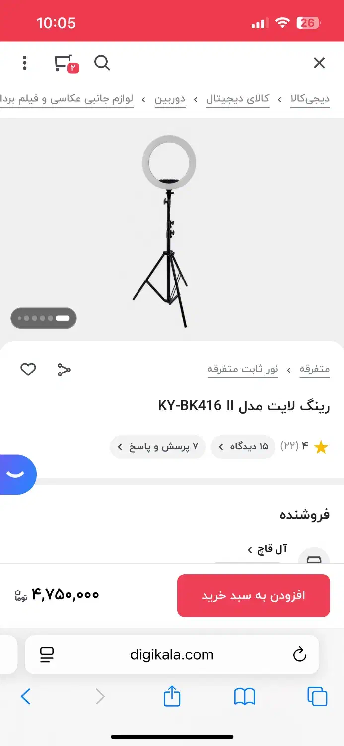 رینگ لایت حلقه نور|دوربین عکاسی و فیلم‌برداری|شیراز, زرهی|دیوار