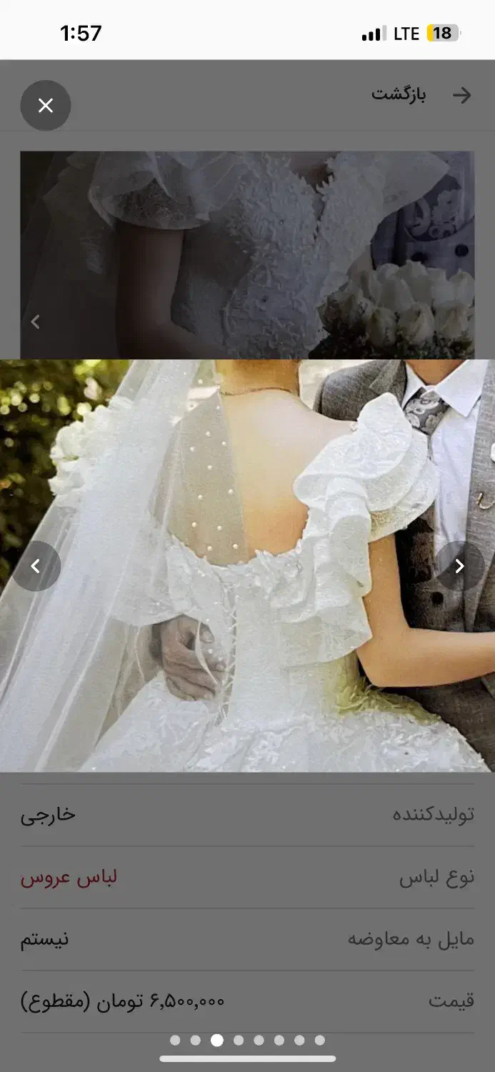 لباس عروس عروسکی|لباس|دماوند, گیلاوند|دیوار