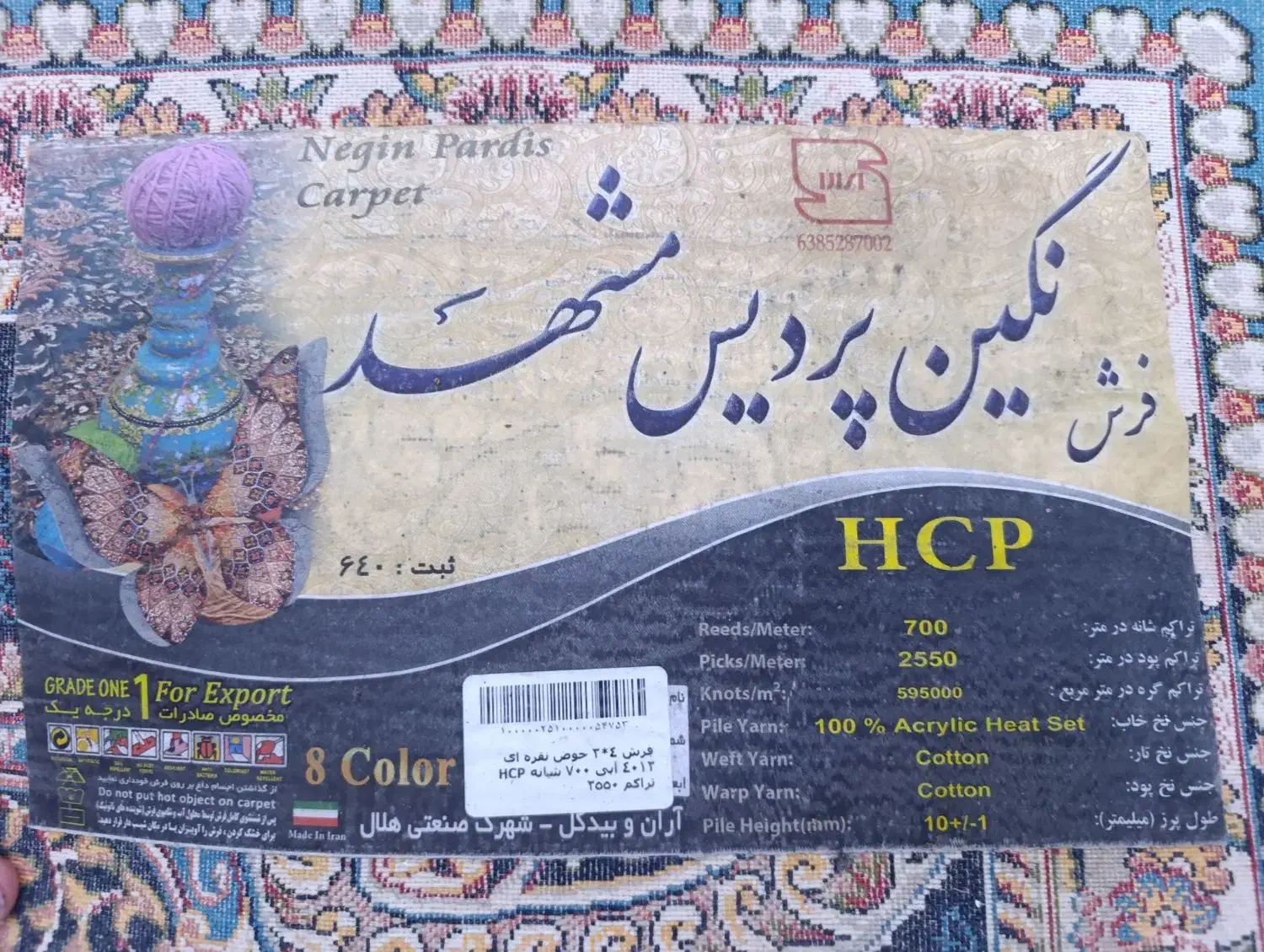 قالی قالیچه کنار ۷۰۰ شانه نیم متر در ۶ متر ۲ عدد|فرش|اهواز, کوروش|دیوار