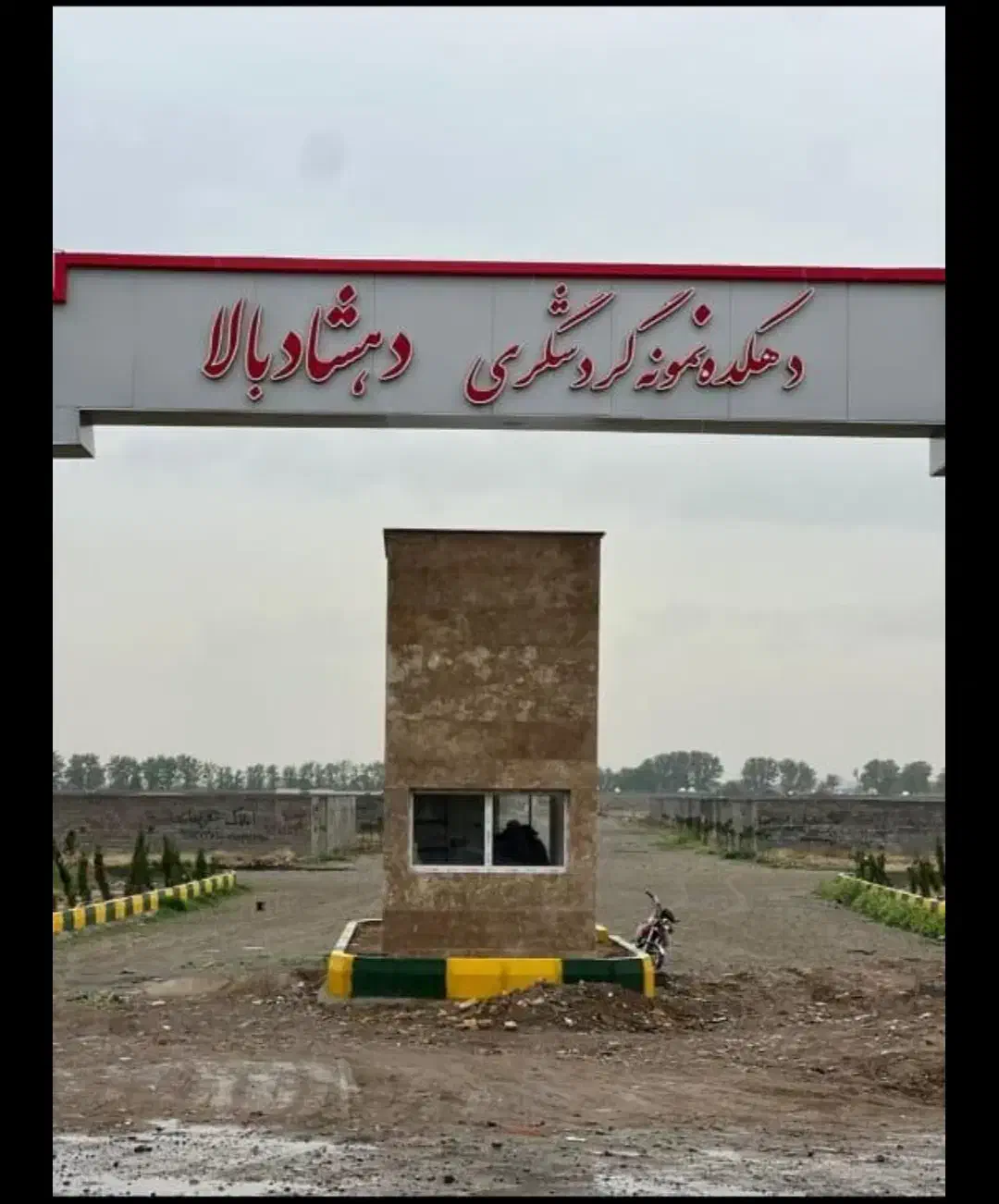 زمین کاربری باغ ویلا سند تک برگ دهشاد شهریار|فروش زمین و ملک کلنگی|شهریار, دهشاد بالا|دیوار