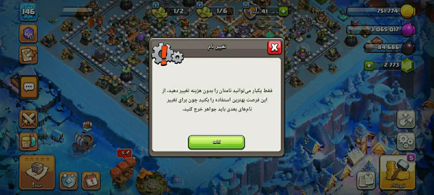 اکانت کلش تان 15 همه چی مکس به جز دیوار|کنسول، بازی ویدئویی و آنلاین|رفسنجان, |دیوار