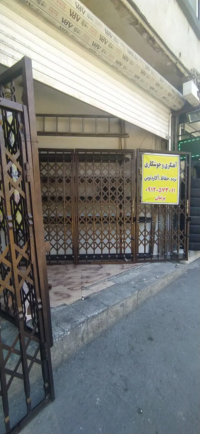 آهنگری و جوشکاری پرنیان|خدمات پیشه و مهارت|تهران, کن|دیوار