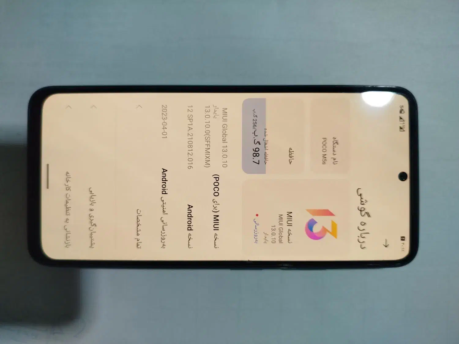 پوکو  m 5 s. بسیار تمیز. ۲۵۶ گیگ|موبایل|امیدیه, |دیوار