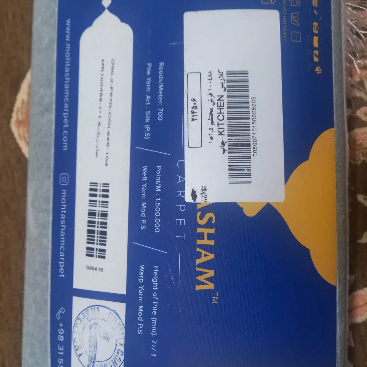 فرش محتشم کاملانو|فرش|تهران, شیوا|دیوار