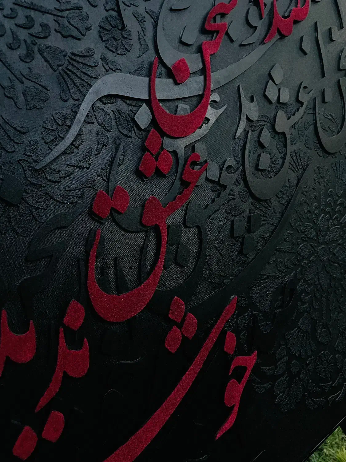 کالیگرافی برجسته با تکسچر و مخمل تابلو|تابلو، نقاشی، عکس|تبریز, |دیوار