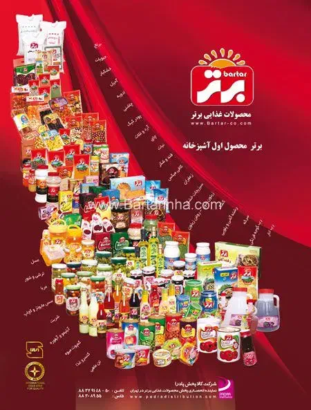 پخش مویرگی|استخدام بازاریابی و فروش|شهرکرد, |دیوار