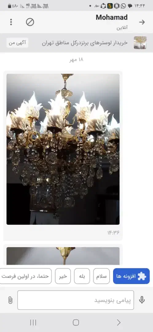 خریدارفروش لوستر های برنجی تهران|لوستر و چراغ آویز|تهران, تجریش|دیوار