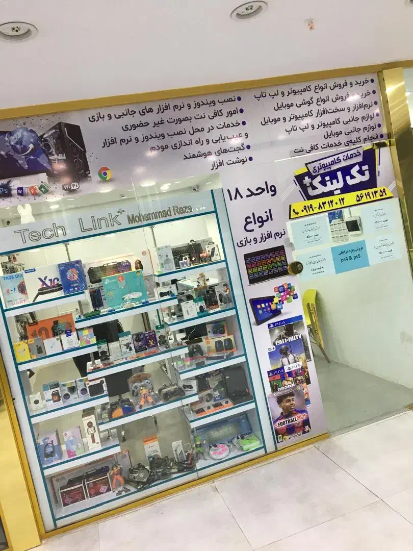 کار آموز همکار در خدمات کامپیوتری و کافی نت|استخدام رایانه و فناوری اطلاعات|اسلامشهر, شهرک واوان|دیوار