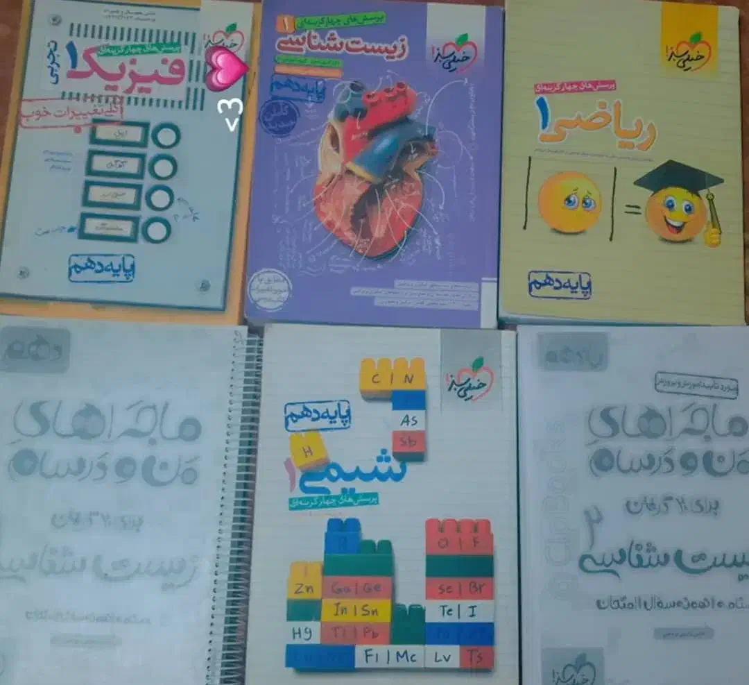 کتاب درسی|کتاب و مجله آموزشی|شادگان, |دیوار