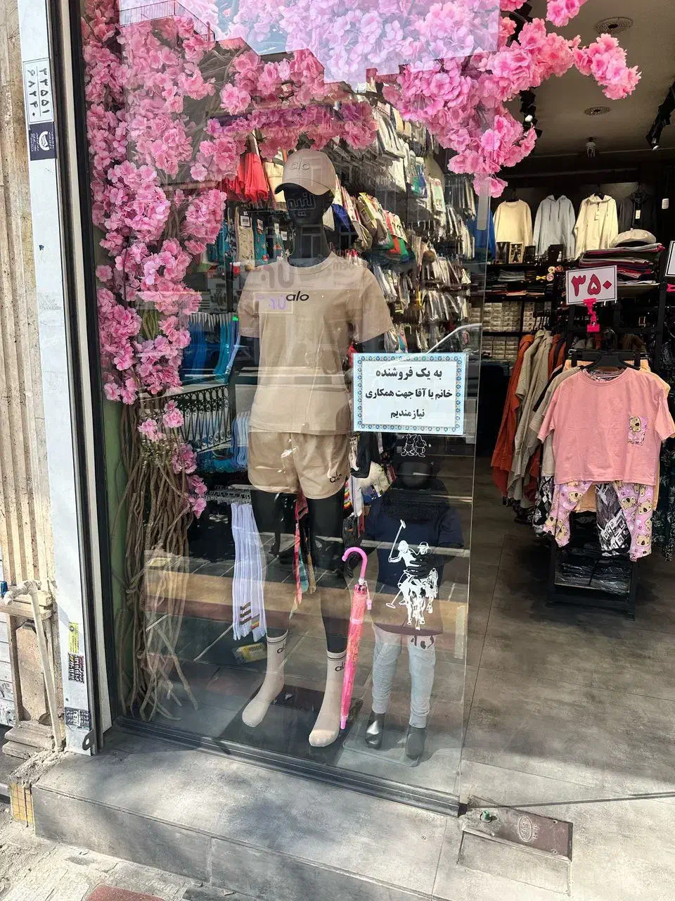 فروشنده فروشگاهی ماهر|استخدام بازاریابی و فروش|تهران, میرداماد|دیوار