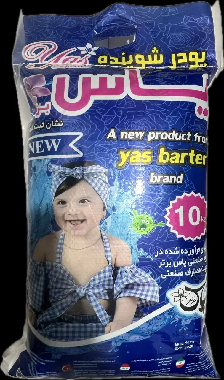 برف لوکس|مواد شوینده و دستمال کاغذی|زاهدان, |دیوار