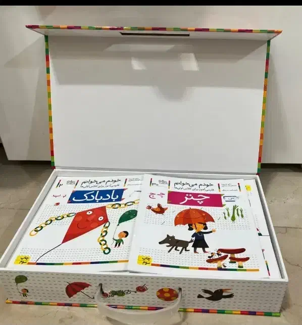 مجموعه ۴۲ جلدی کتابهای خودم میخوانم برای کلاس اول|کتاب و مجله آموزشی|تهران, منیریه|دیوار