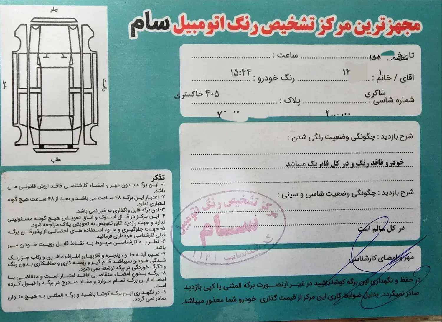 پژو 405 مدل97درحد|خودرو سواری و وانت|مشهد, حسینآباد|دیوار