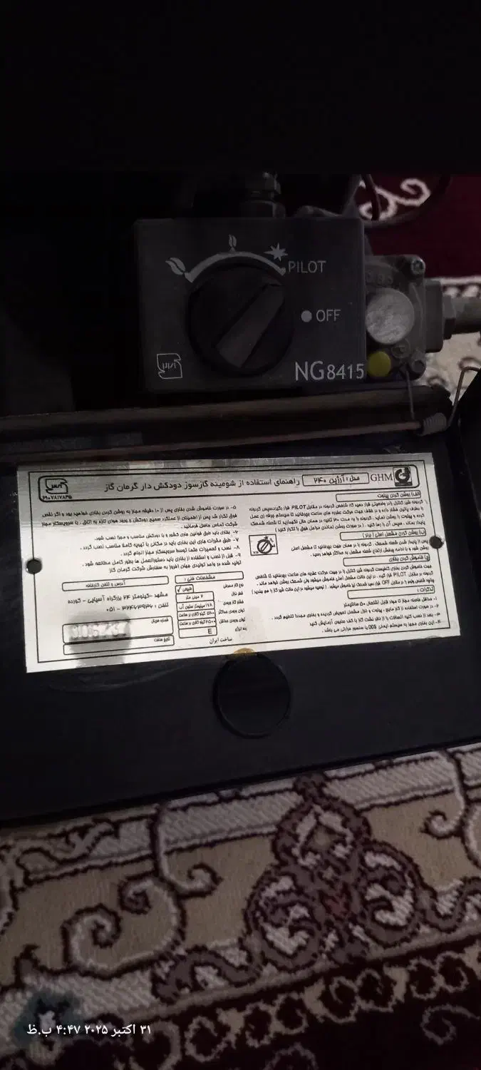 بخاری شومینه تمیزبزرگ|بخاری، هیتر، شومینه|مشهد, شهید قربانی|دیوار