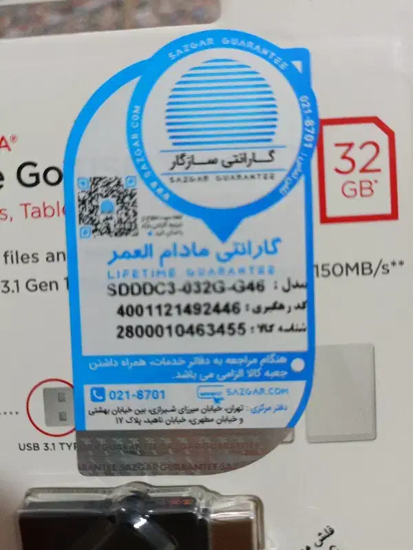فلش ۳۲ گیگ سن دیسک|قطعات و لوازم جانبی رایانه|تهران, تولید دارو|دیوار
