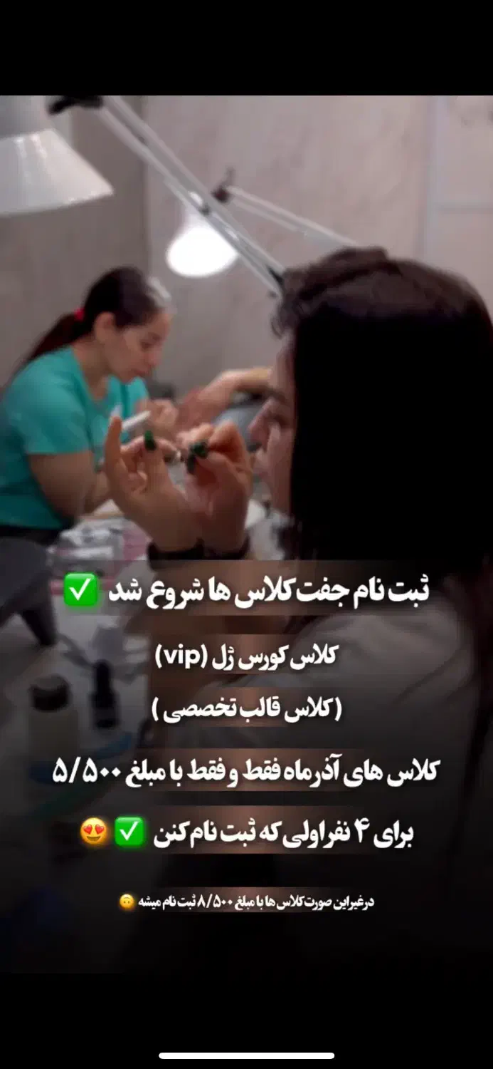 آموزش کاشت ناخن vip|خدمات آموزشی|گرگان, |دیوار