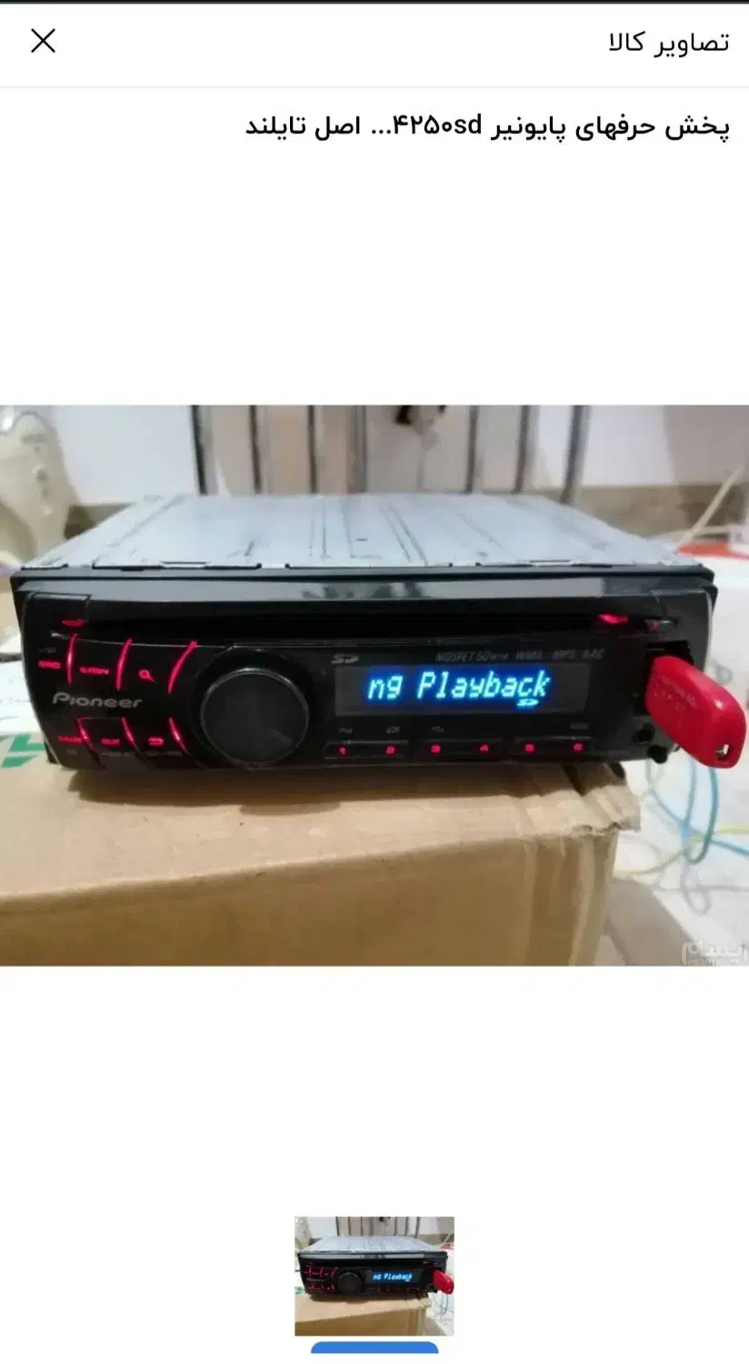 صوتی|سیستم صوتی خانگی|کاشان, پشت شهربانی|دیوار