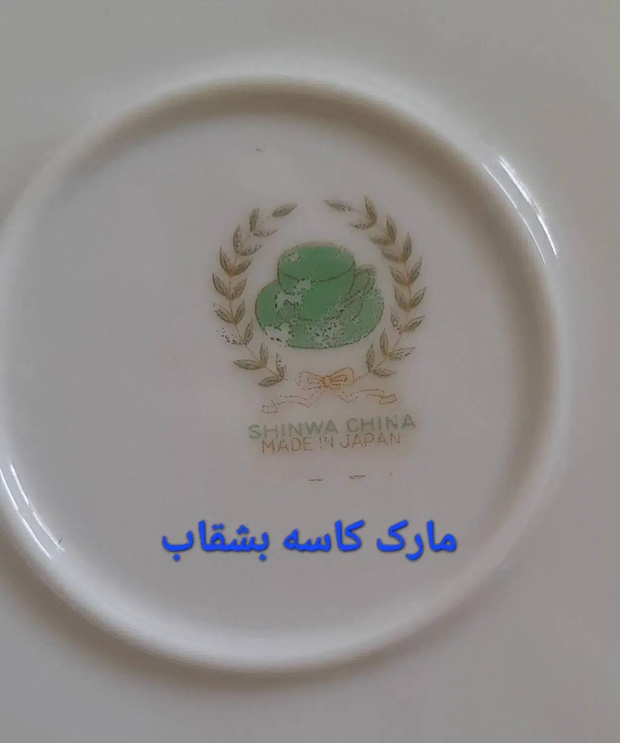 چینی جات|کلکسیون اشیاء عتیقه|نجف‌آباد, ویلاشهر|دیوار