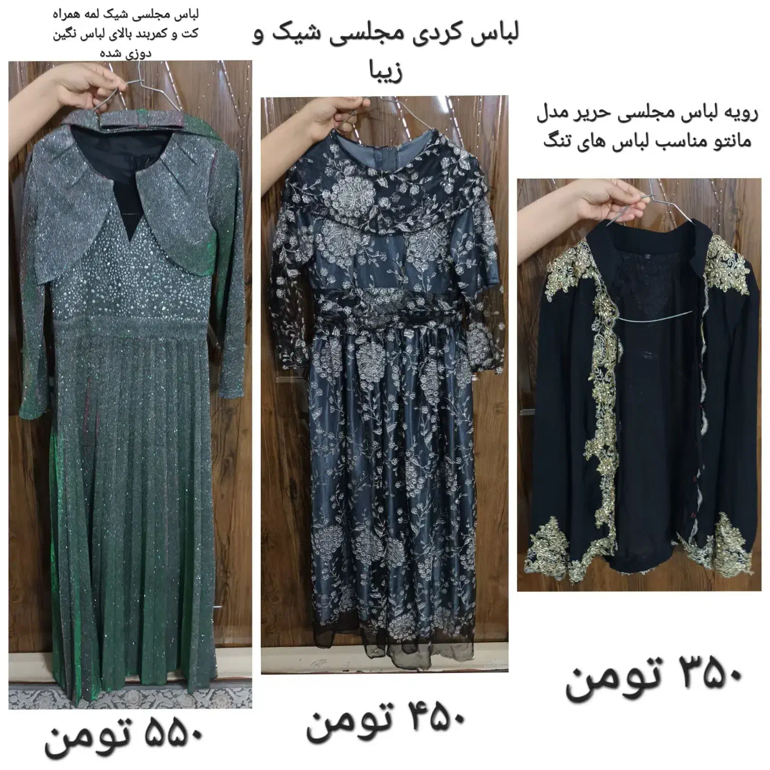 مانتو ، پیراهن و شلوار ، لباس مجلسی|لباس|خمین, |دیوار