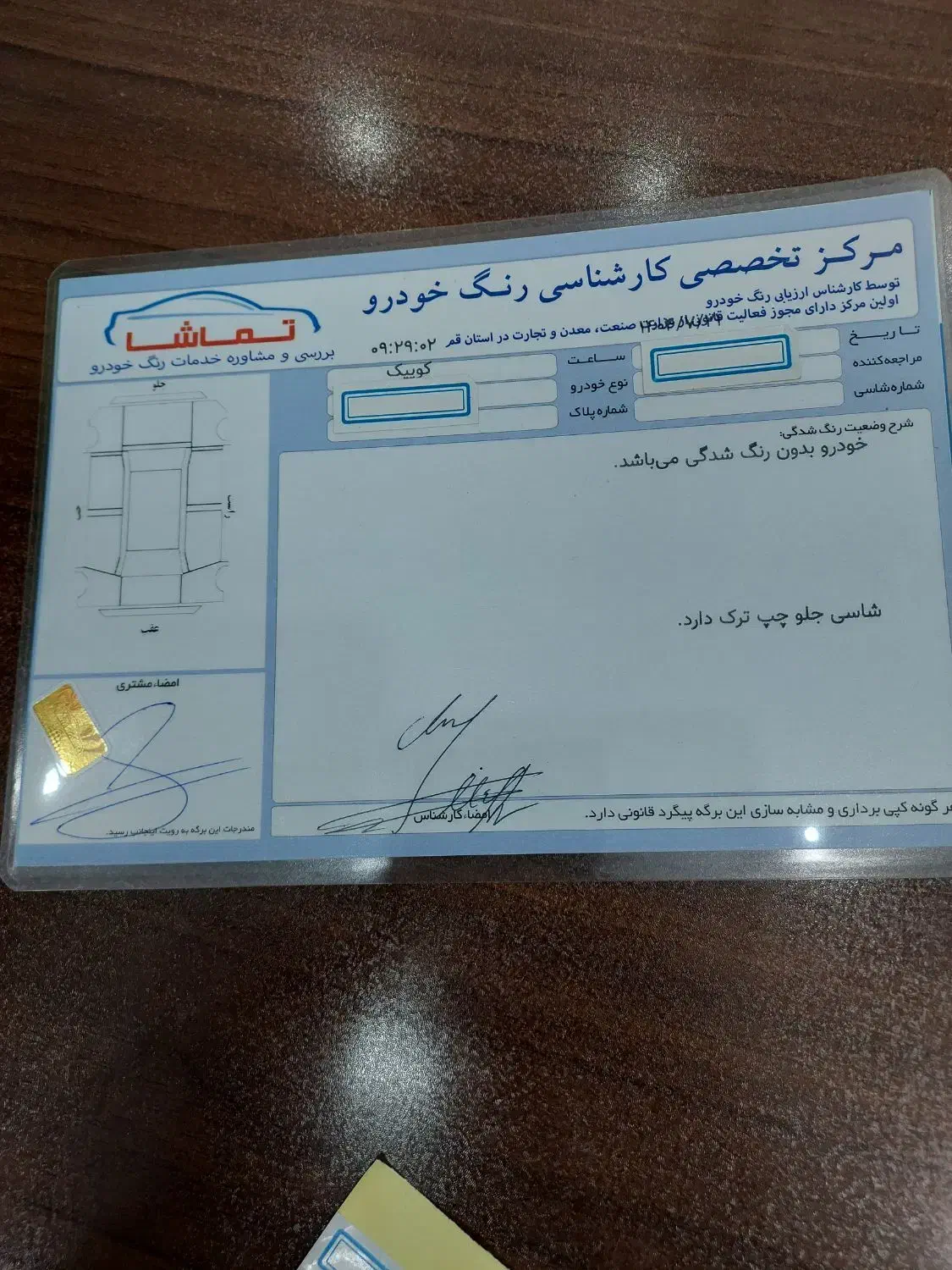 کوئیک اس مدل ۴۰۲|خودرو سواری و وانت|قم, پردیسان|دیوار