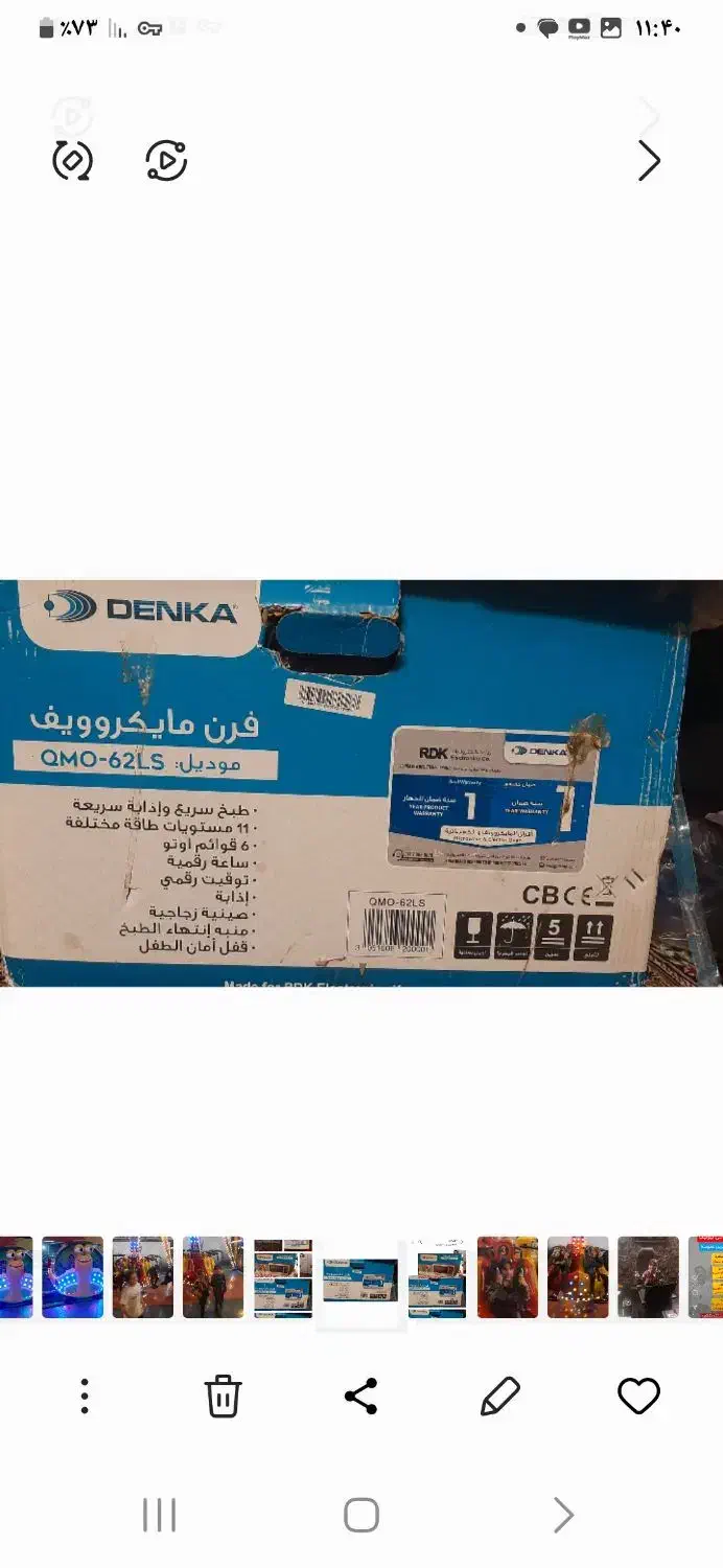 ما کروفر اصل ترک نو ۶۲لیتر|اجاق گاز و لوازم برقی پخت‌وپز|قم, بنیاد|دیوار